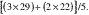 Formula or figure printed as an image in § 20.2031-2(b)(3) (Federal Register graphic ec16oc91.011)