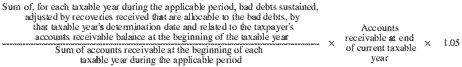 Formula or figure printed as an image in § 1.448-3(ii) (Federal Register graphic er06se06.005)